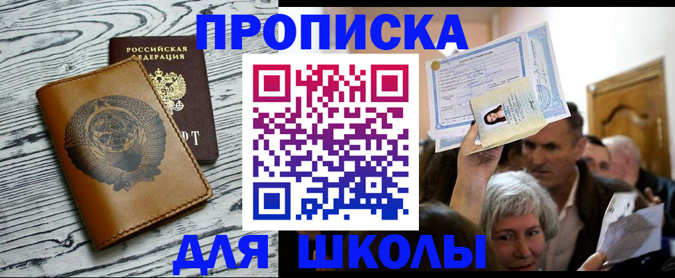прописка 2025 в Карабулаке