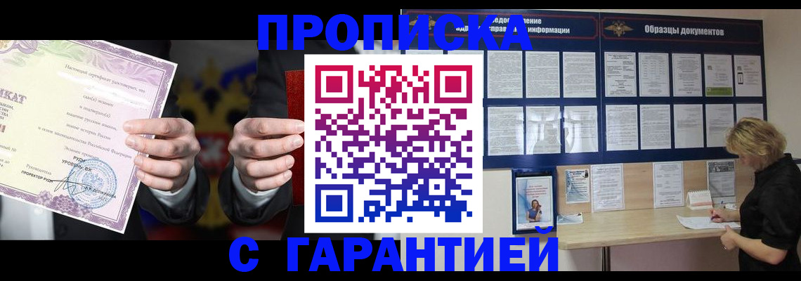временная регистрация гарантия в Карабулаке