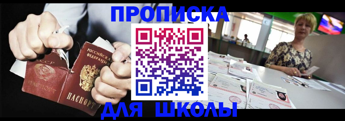 прописка поиск в Карабулаке