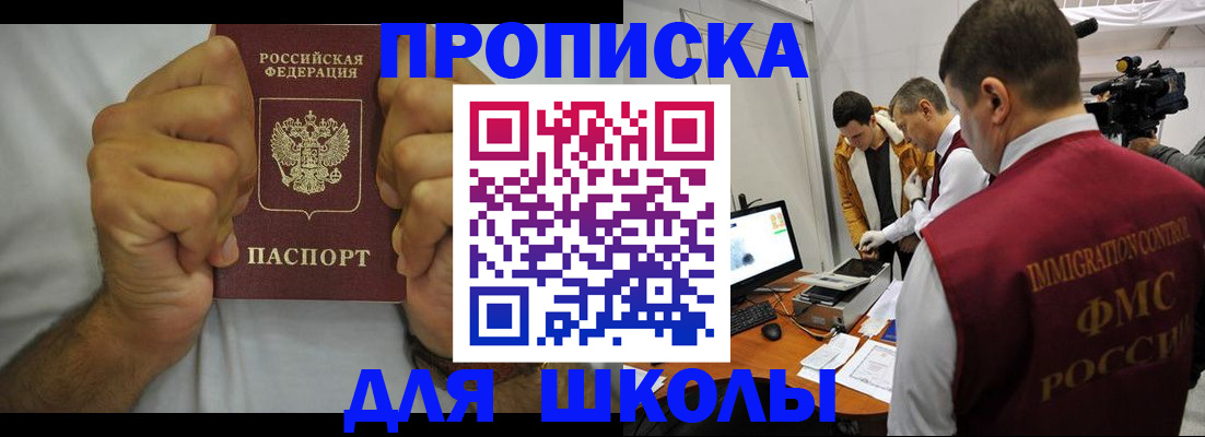 прописка паспорт в Карабулаке
