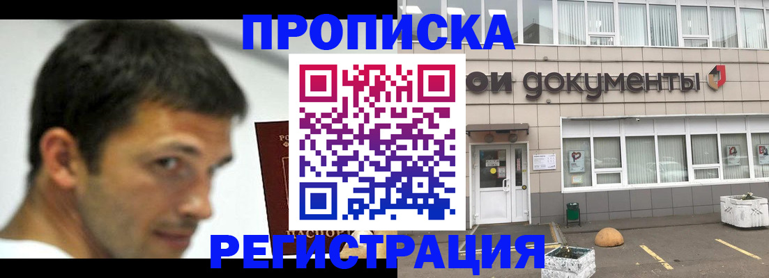 прописка 2025 в Карабулаке