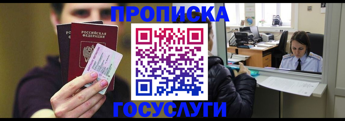 временная регистрация для школы в Карабулаке
