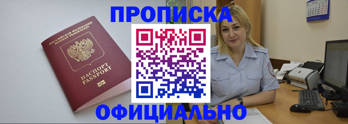 найти адрес прописки в Карабулаке