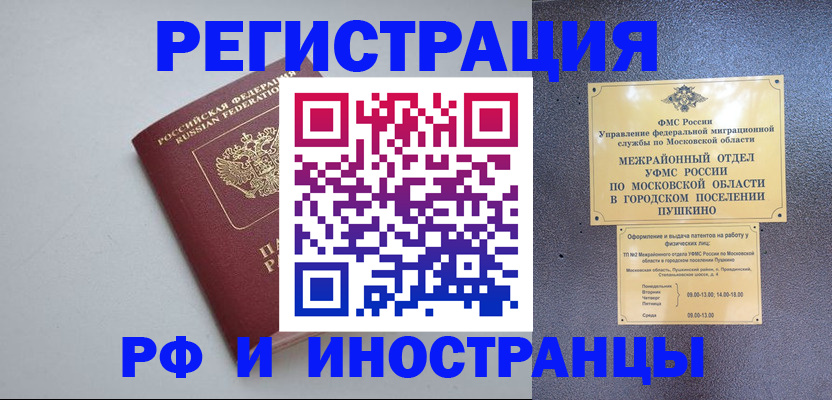 временная прописка в Карабулаке