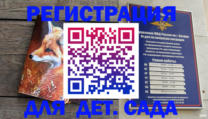 временная регистрация законно в Карабулаке