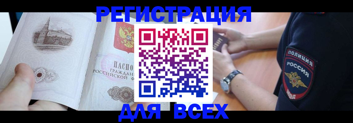 временная регистрация в квартире в Карабулаке